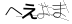CAPTCHA