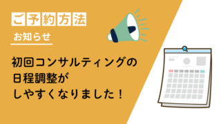 Googleカレンダーから変更！新しい予約方法と操作動画をご紹介 